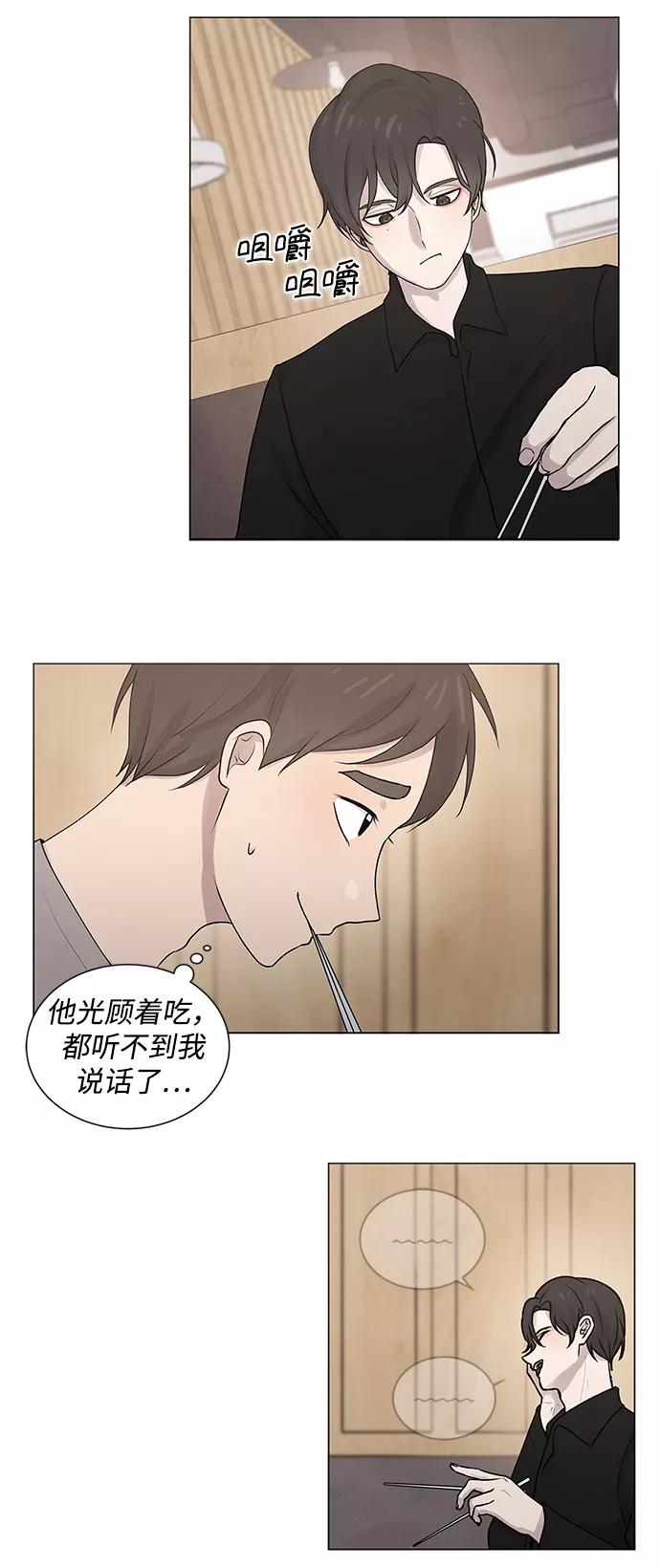 《二重身》第1话 第77页