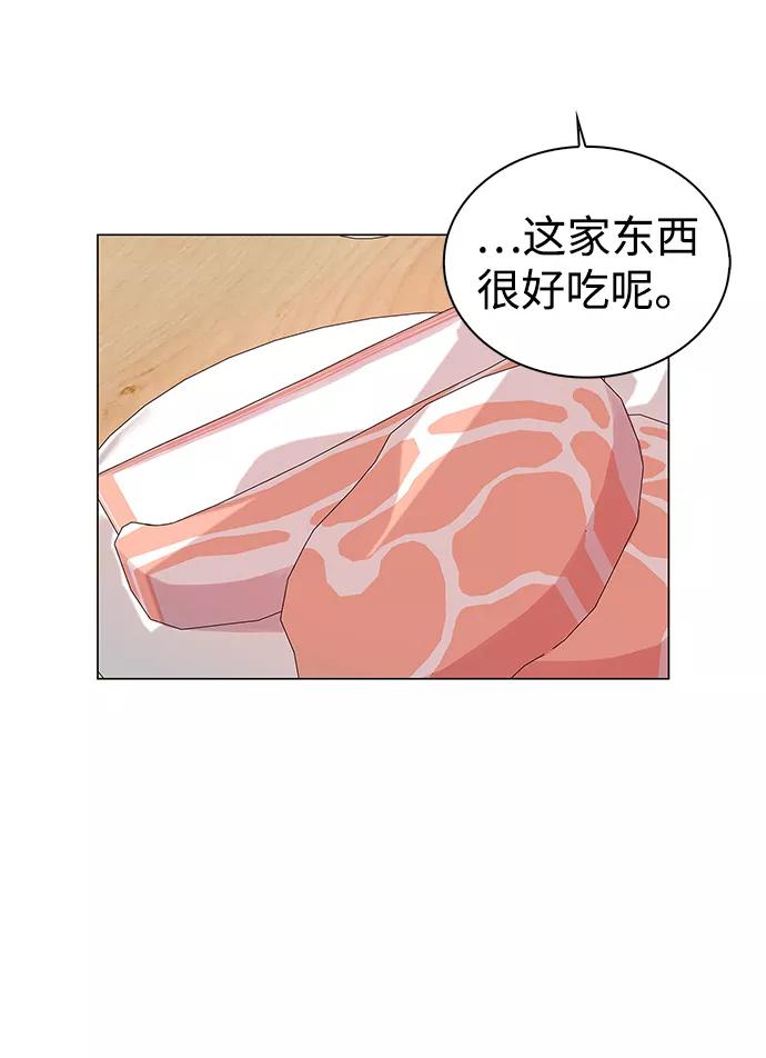 《二重身》第1话 第75页