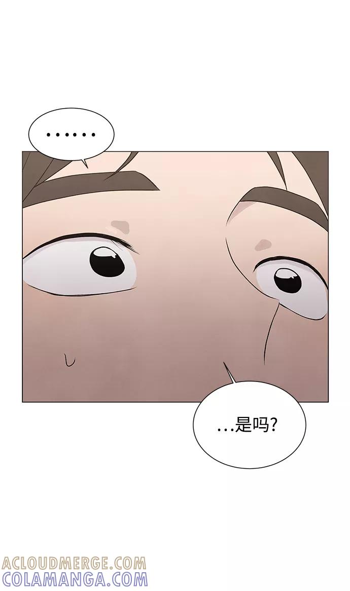 《二重身》第10话 第11页