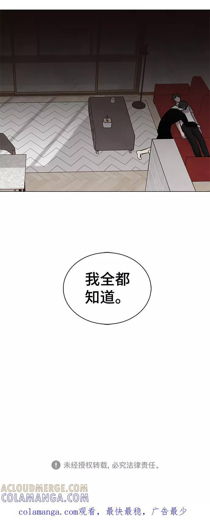 《二重身》第10话 第41页