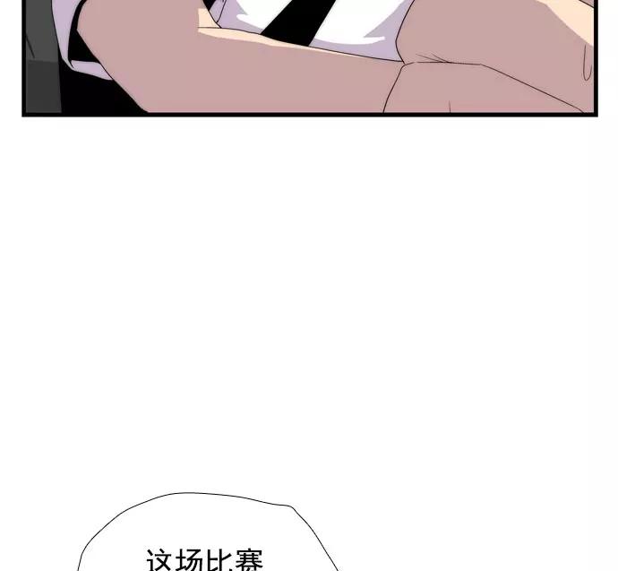 《午夜狂飙》第10话 第82页