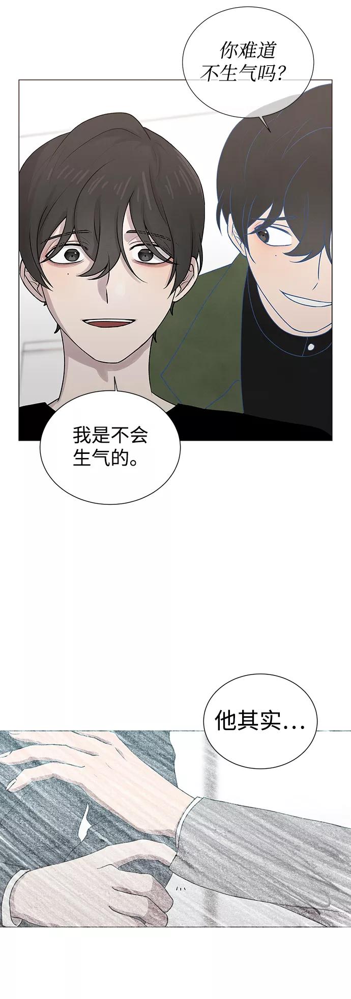 《二重身》第10话 第18页