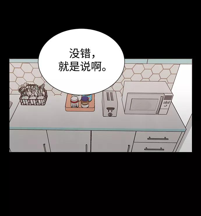 《二重身》第10话 第22页