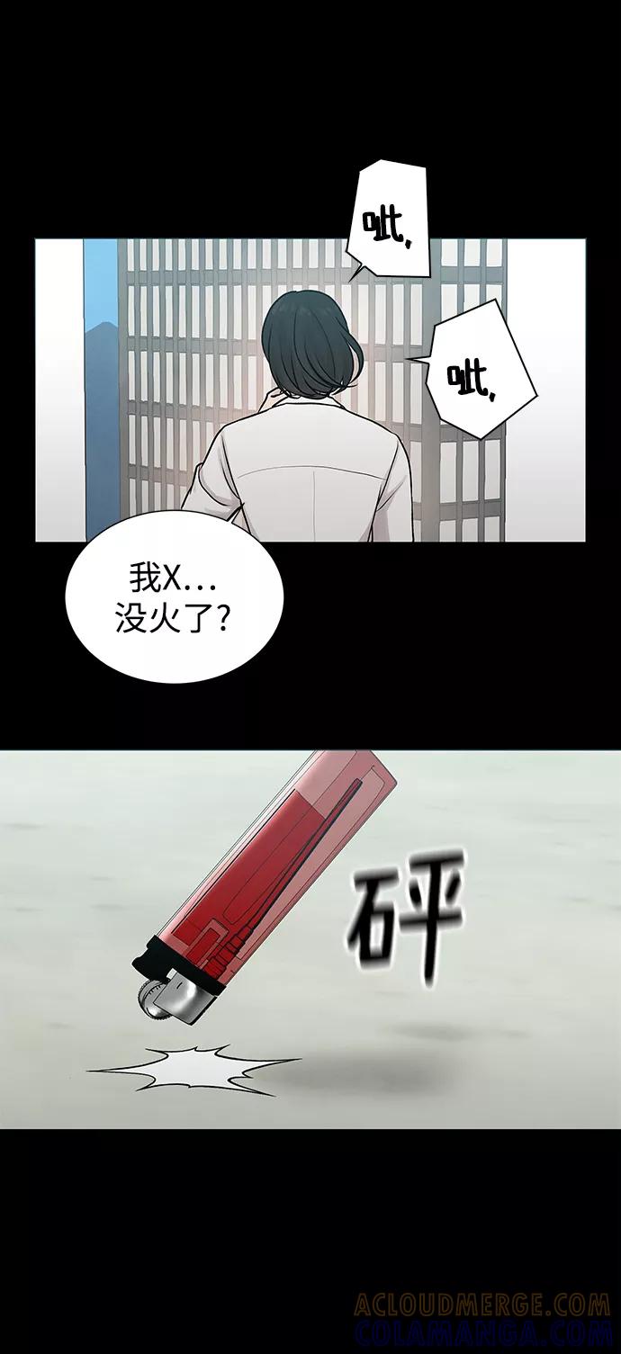 《二重身》第10话 第31页