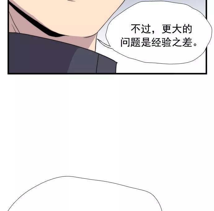《午夜狂飙》第10话 第78页