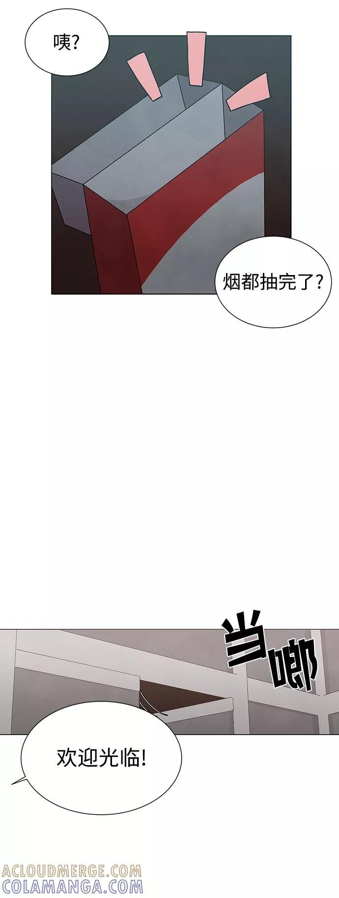 《二重身》第11话 第13页