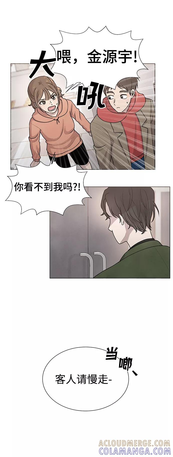 《二重身》第11话 第19页