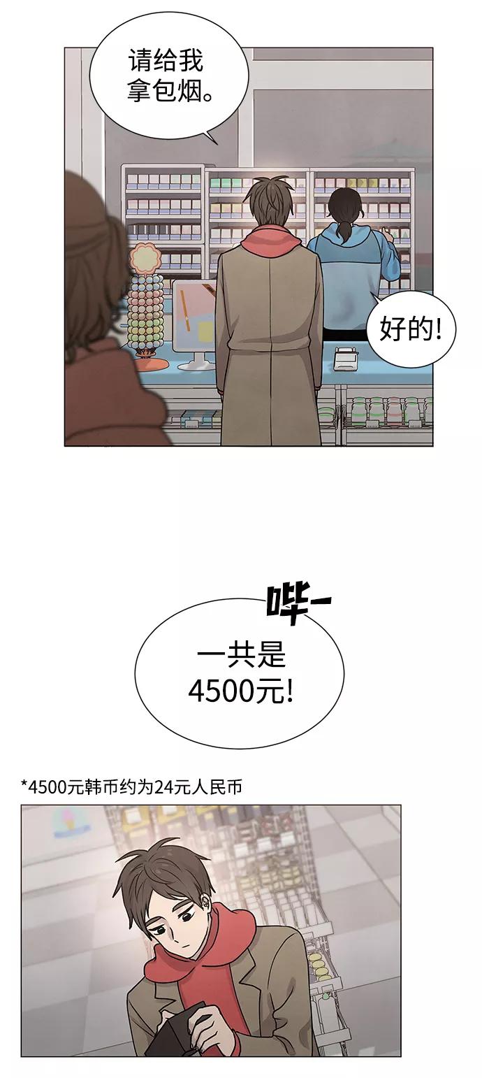《二重身》第11话 第14页