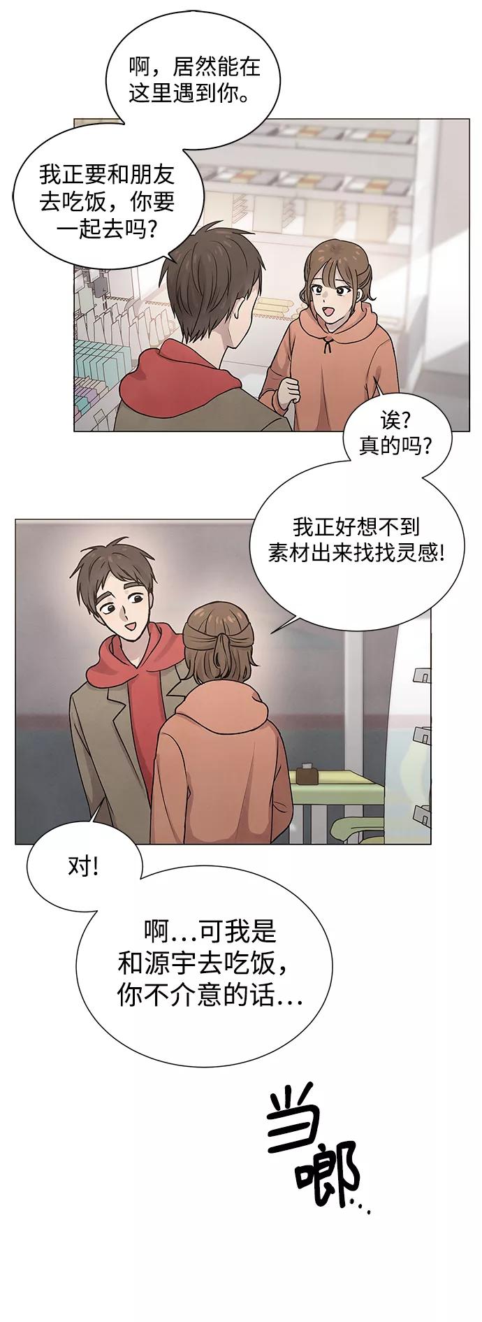 《二重身》第11话 第16页