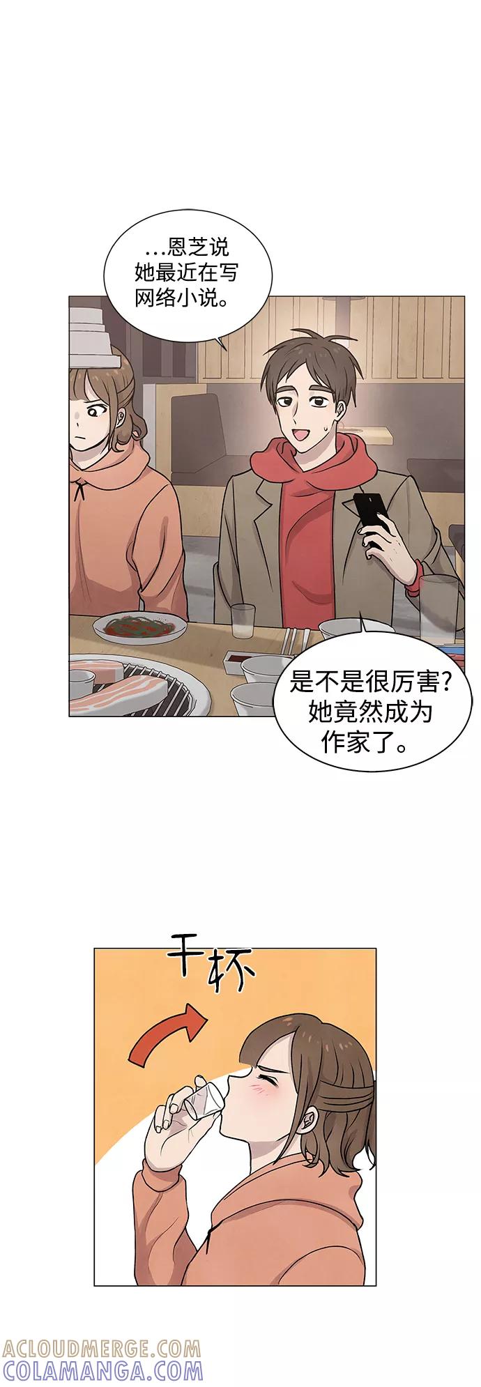 《二重身》第11话 第25页