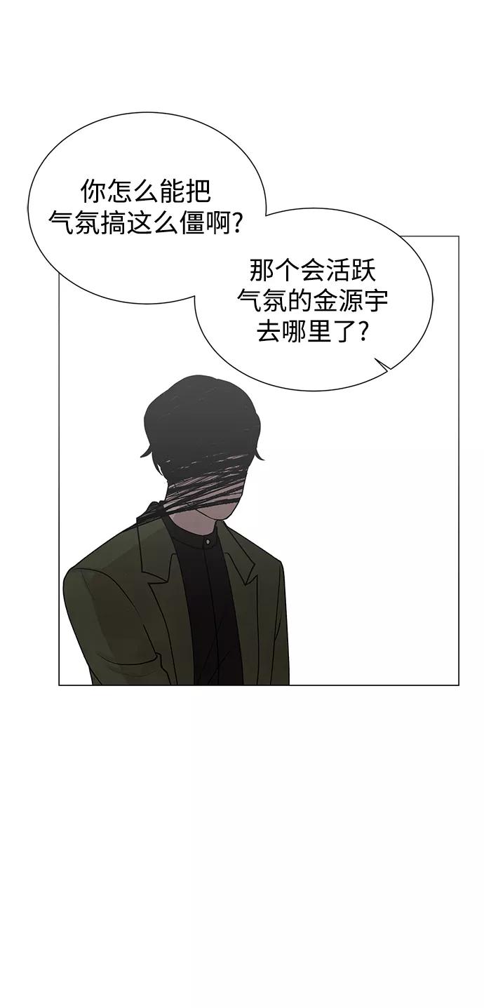 《二重身》第11话 第32页