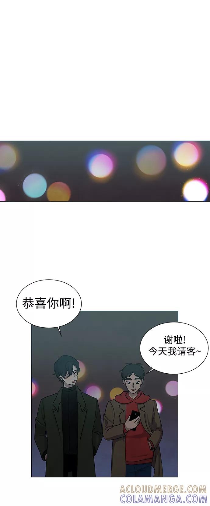 《二重身》第11话 第9页