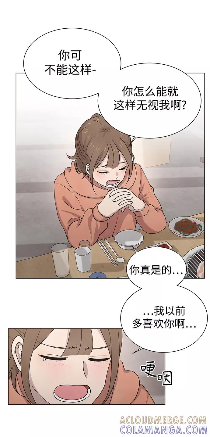 《二重身》第11话 第27页