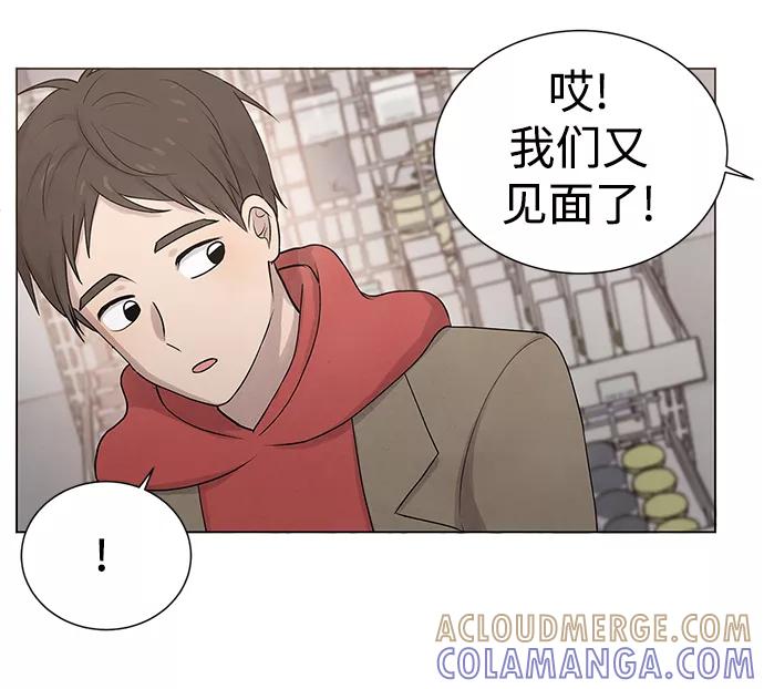 《二重身》第11话 第15页
