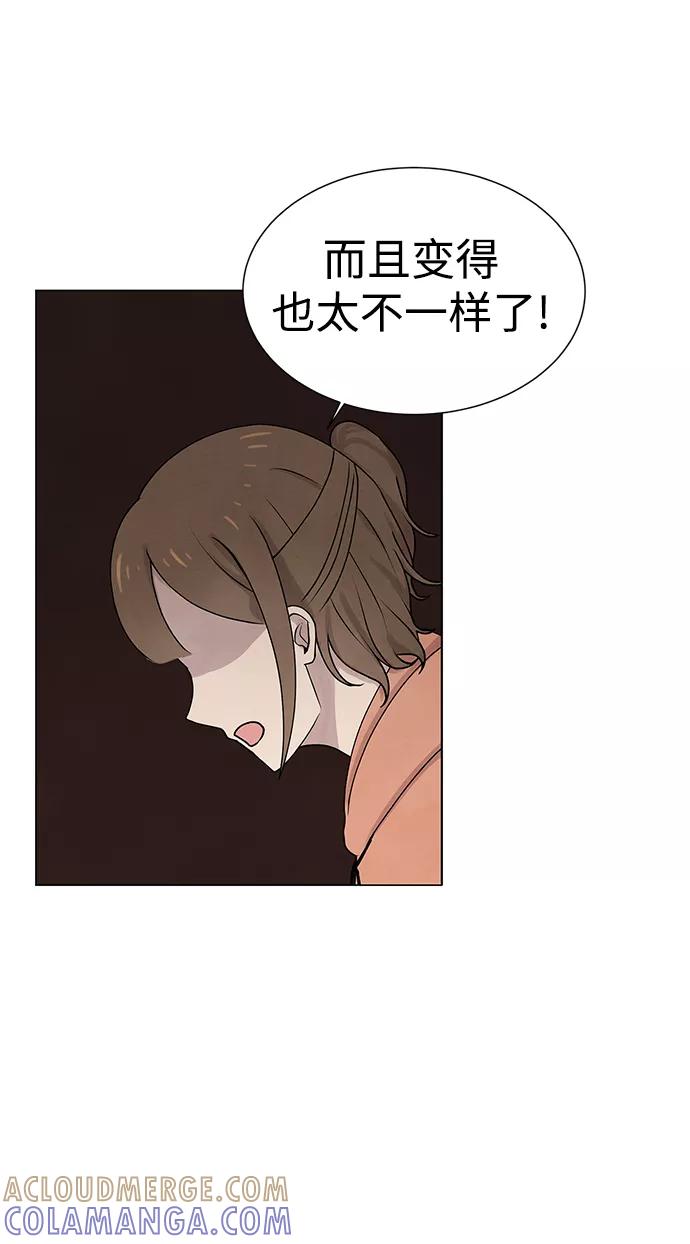 《二重身》第11话 第31页