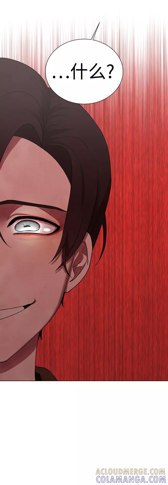 《二重身》第11话 第35页