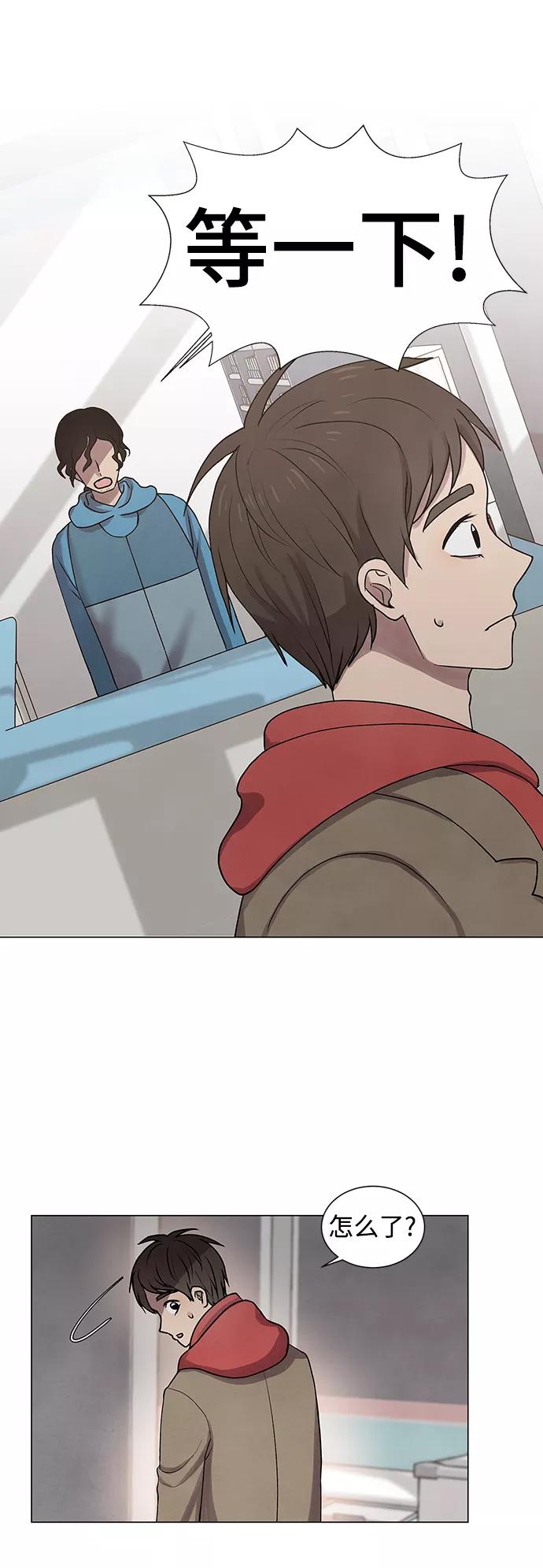 《二重身》第11话 第22页