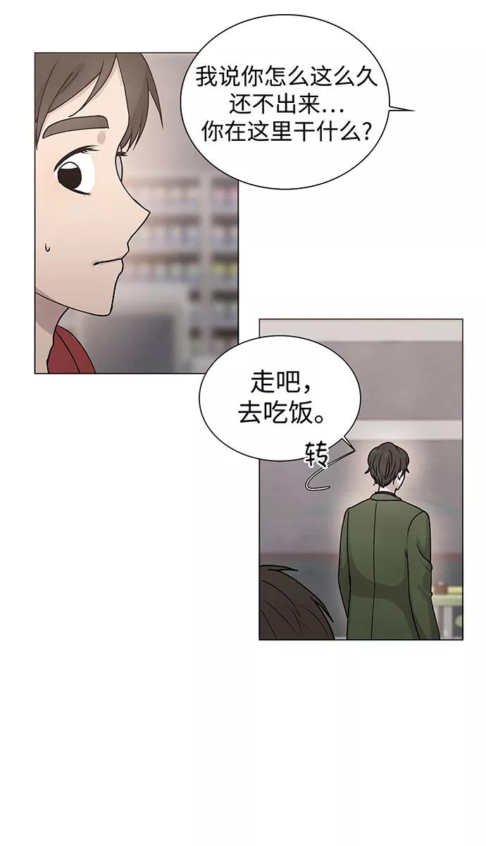 《二重身》第11话 第18页