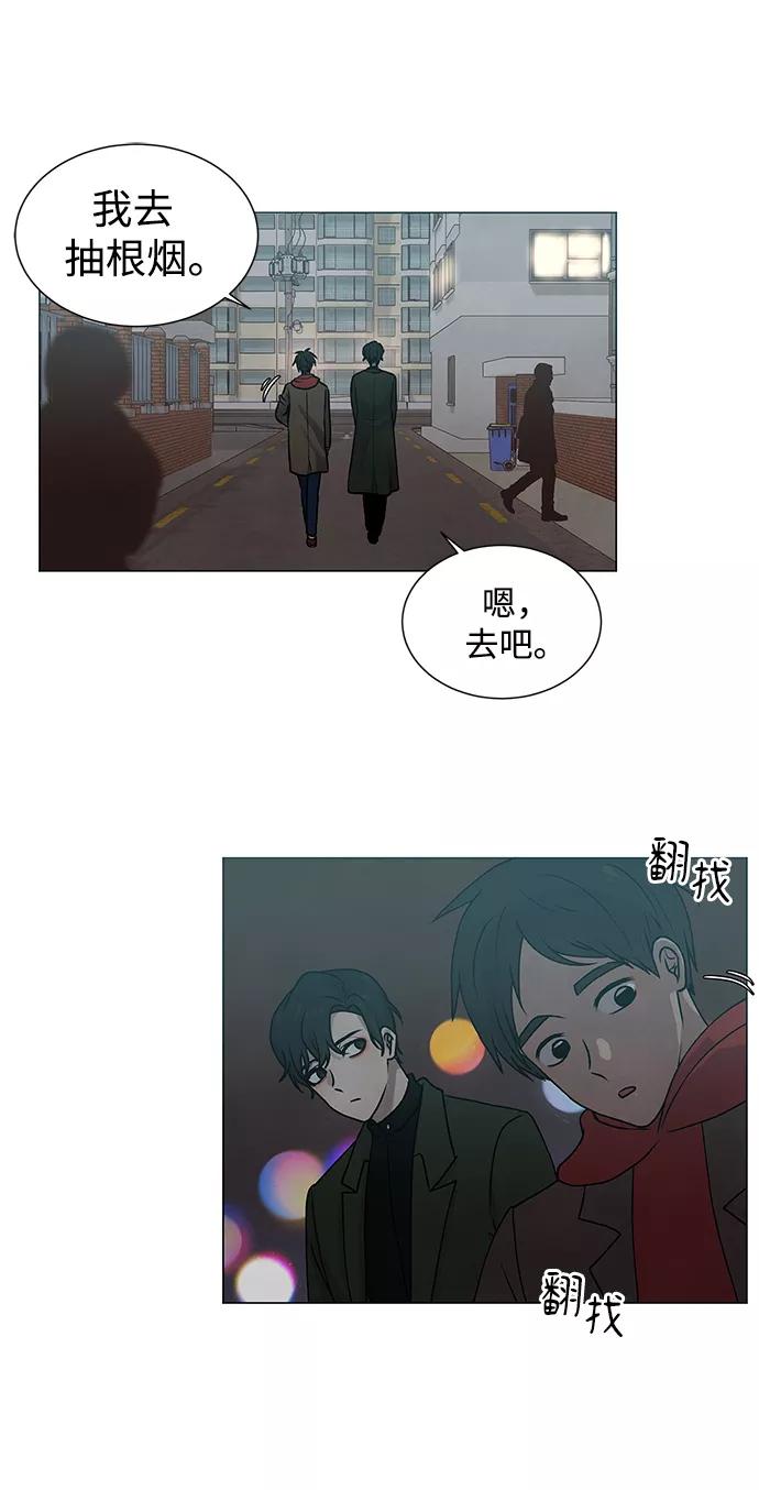 《二重身》第11话 第12页