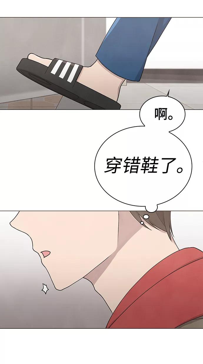 《二重身》第11话 第6页