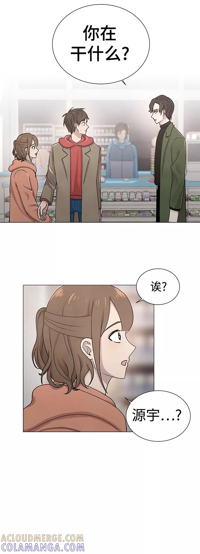 《二重身》第11话 第17页