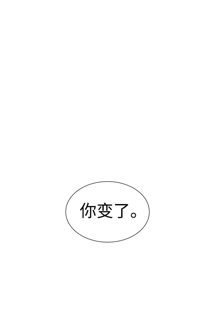 《二重身》第11话 第30页