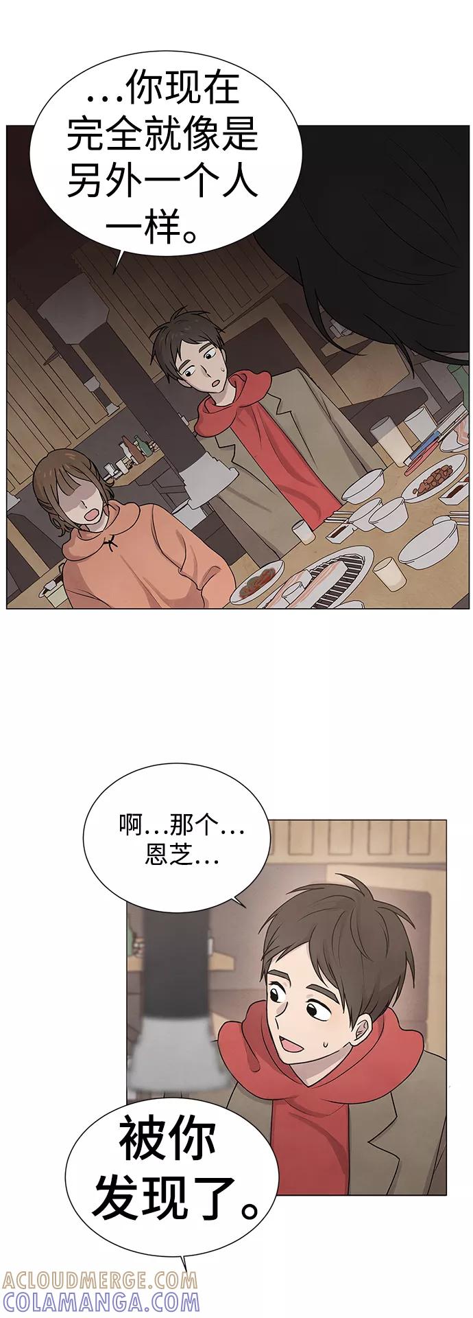 《二重身》第11话 第33页