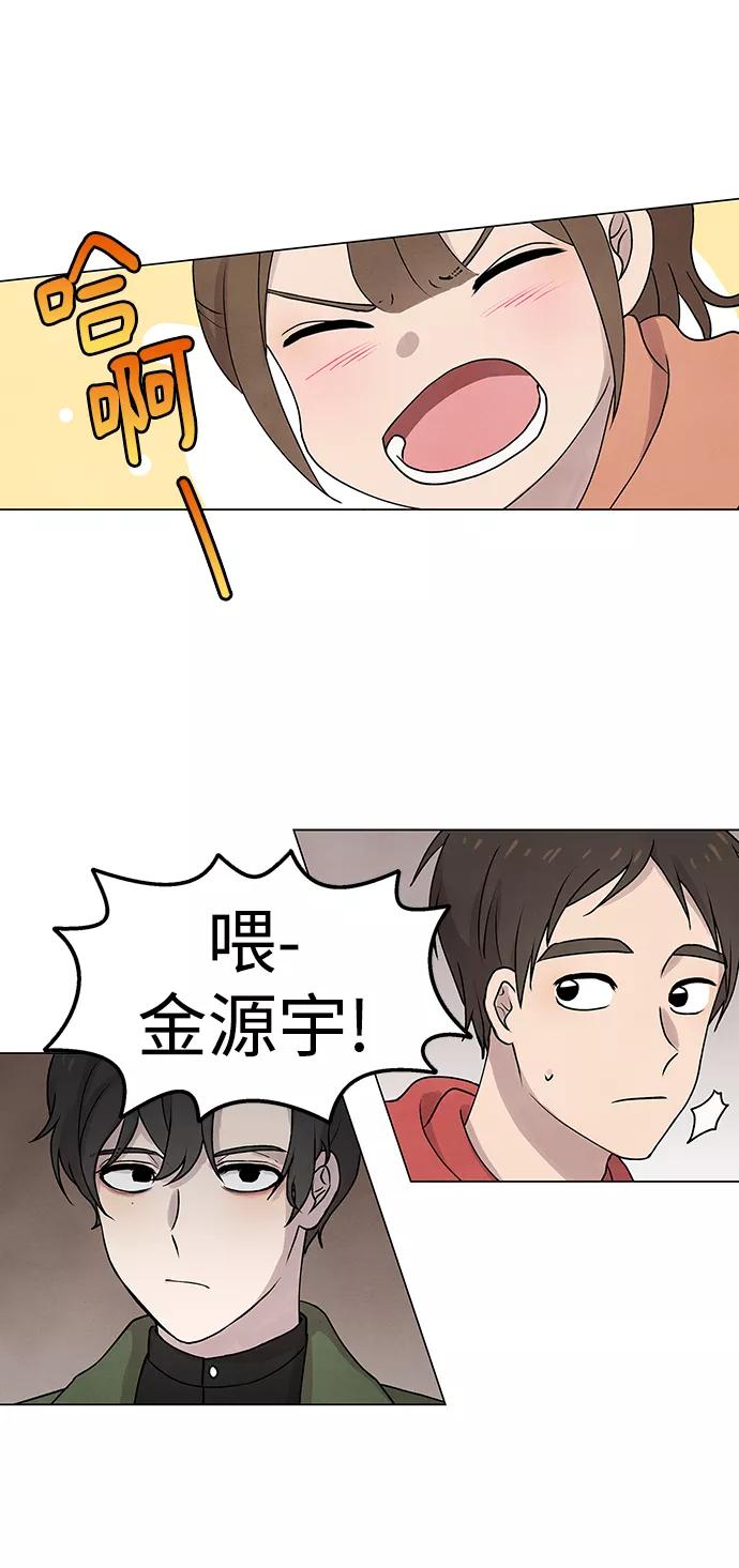 《二重身》第11话 第26页