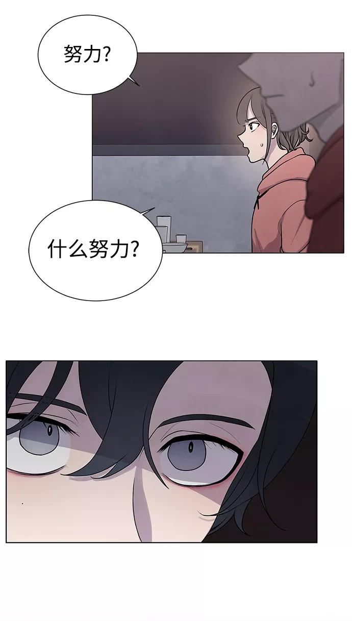 《二重身》第12话 第6页