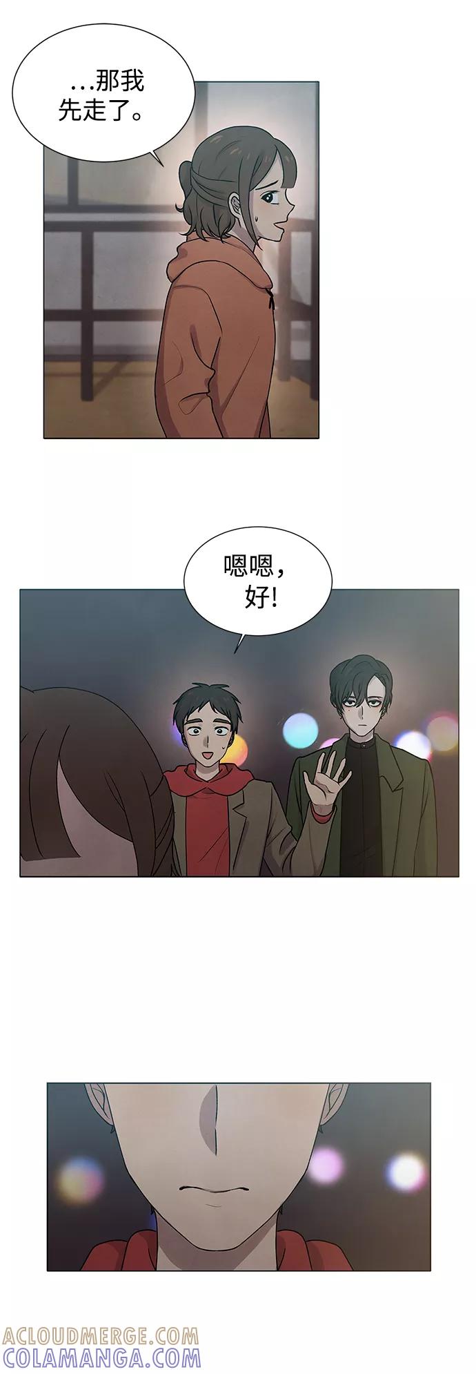 《二重身》第12话 第9页