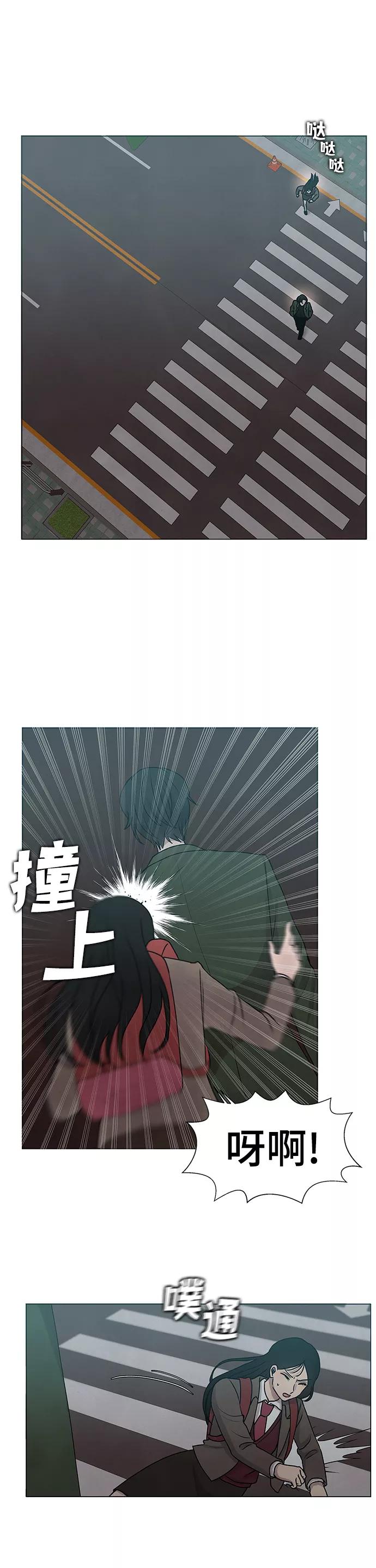 《二重身》第12话 第22页