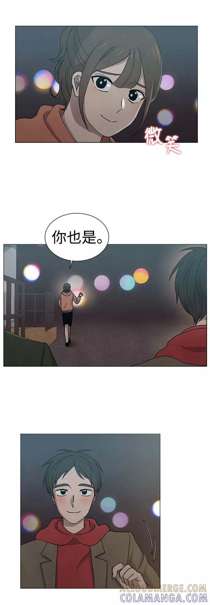 《二重身》第12话 第11页