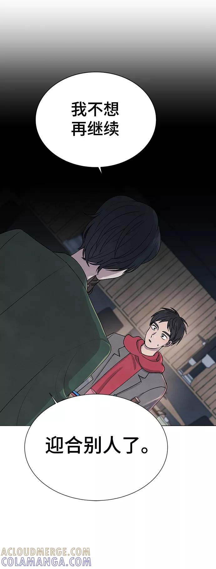 《二重身》第12话 第7页