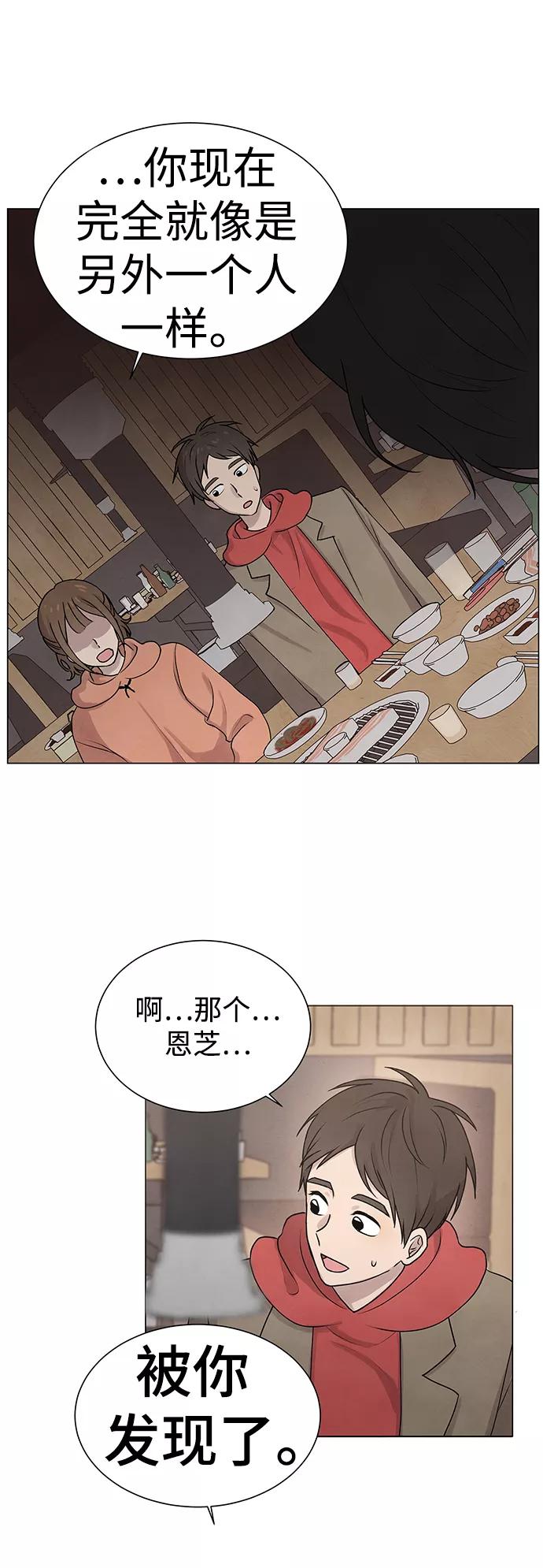 《二重身》第12话 第2页
