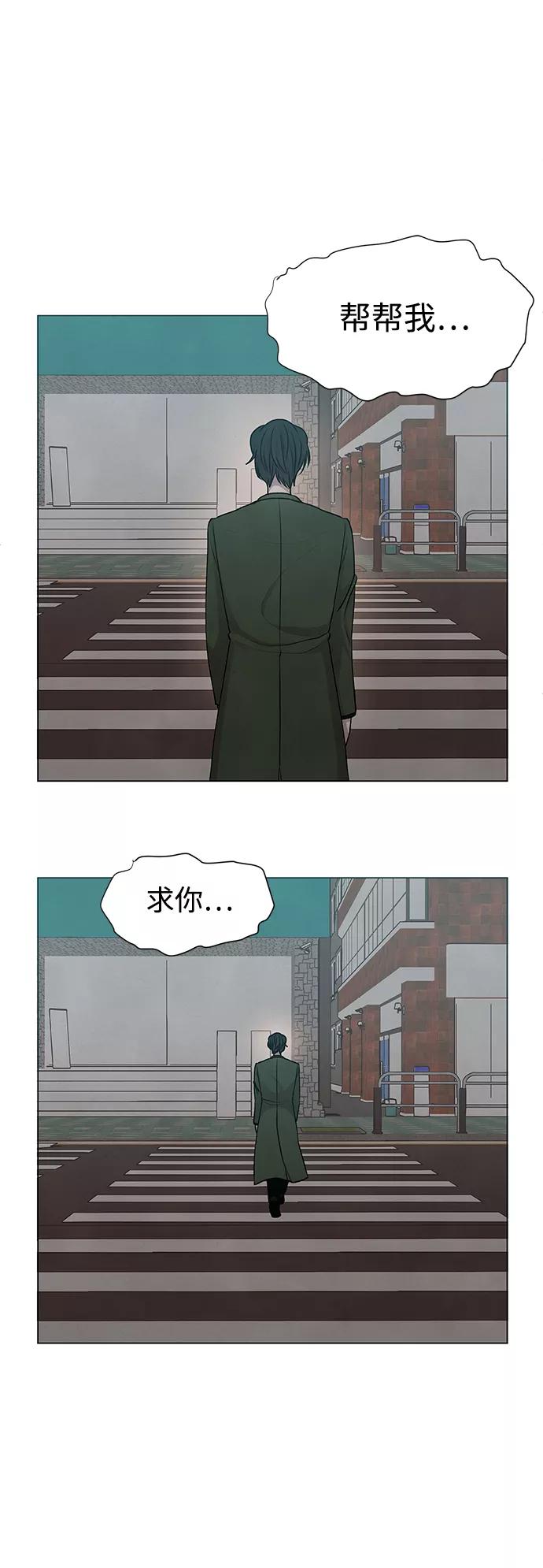 《二重身》第12话 第30页