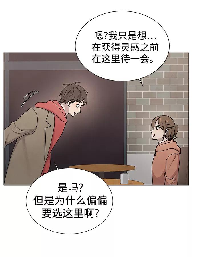 《二重身》第13话 第27页