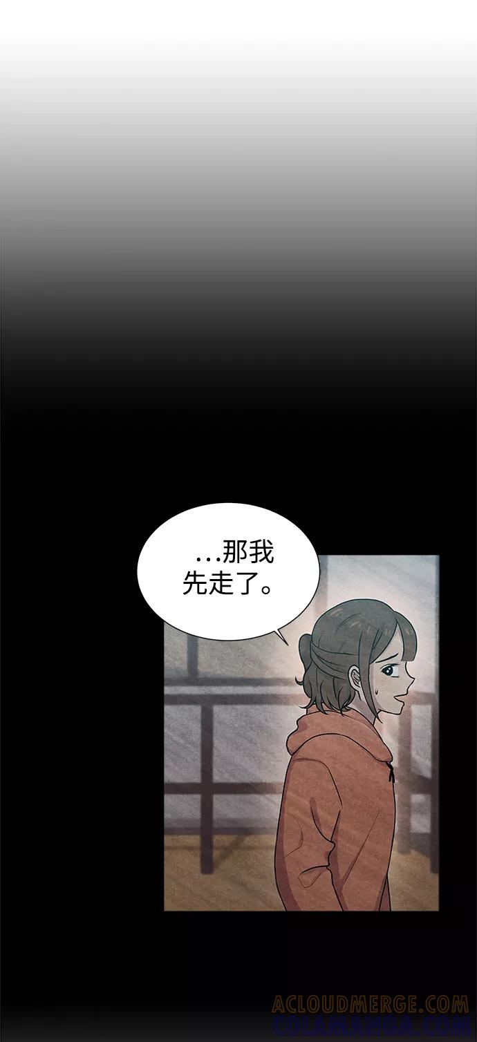 《二重身》第13话 第22页