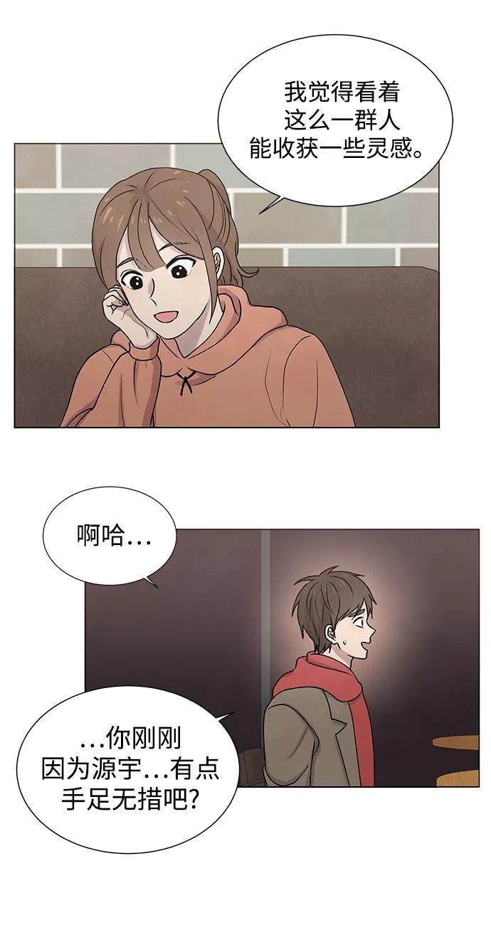 《二重身》第13话 第29页