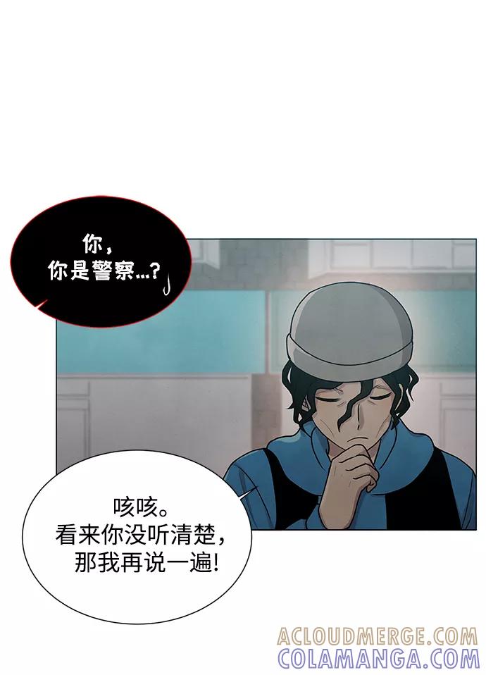 《二重身》第13话 第7页