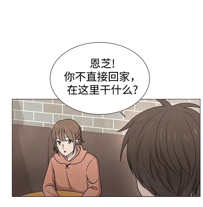 《二重身》第13话 第26页