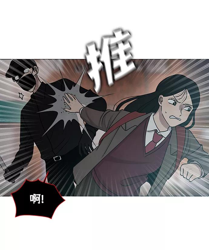 《二重身》第13话 第15页