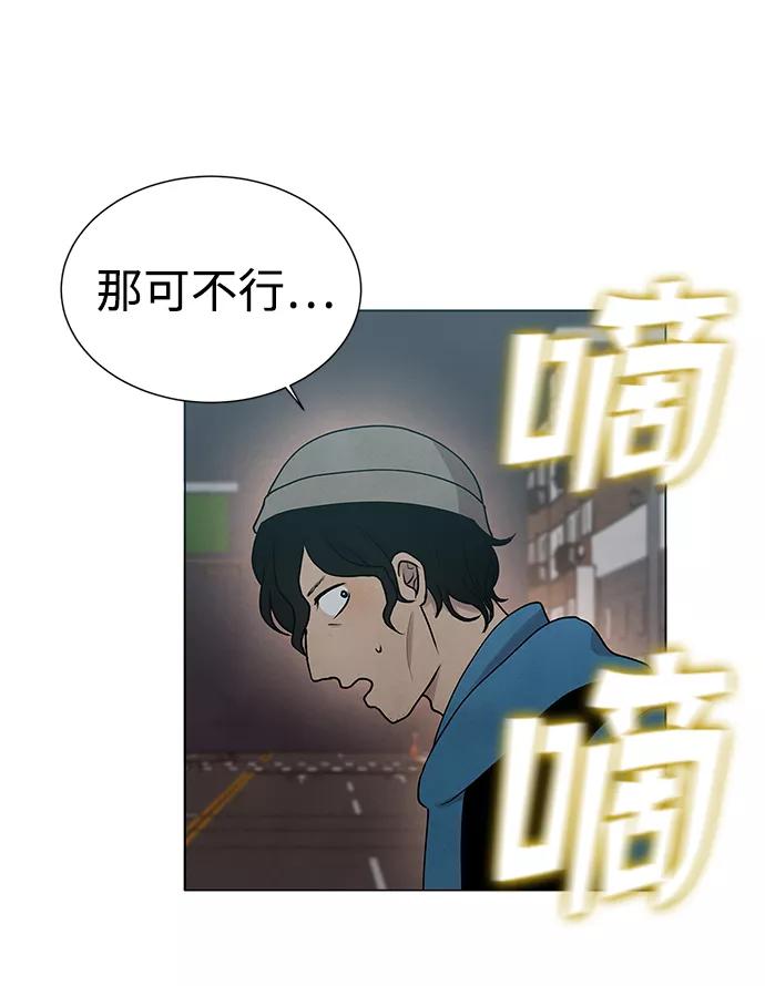 《二重身》第13话 第11页