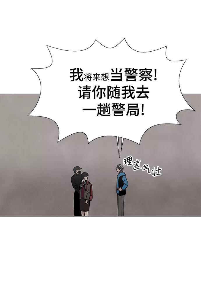 《二重身》第13话 第8页
