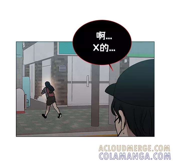 《二重身》第13话 第16页