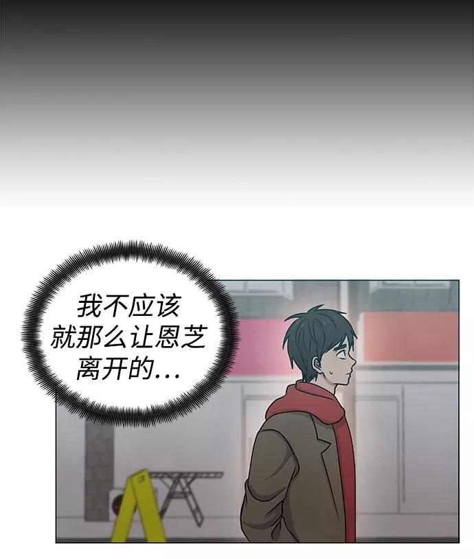 《二重身》第13话 第23页