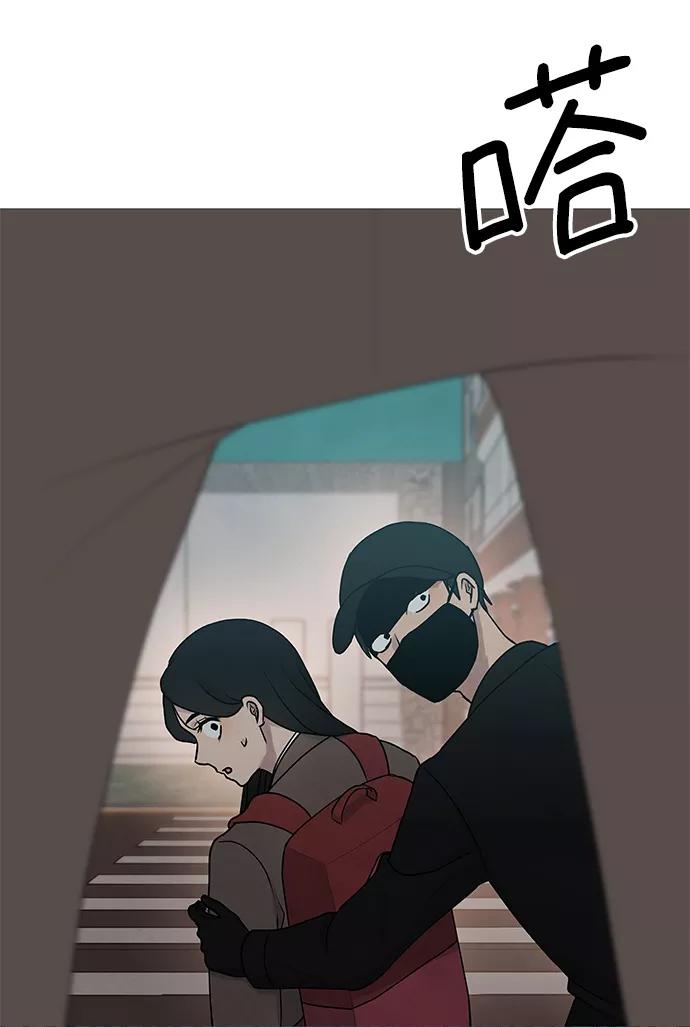 《二重身》第13话 第3页