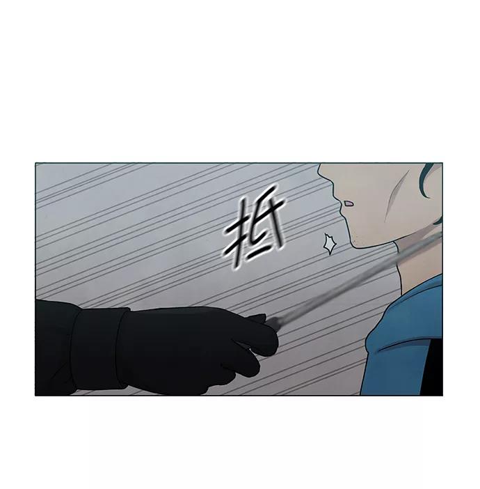 《二重身》第13话 第9页