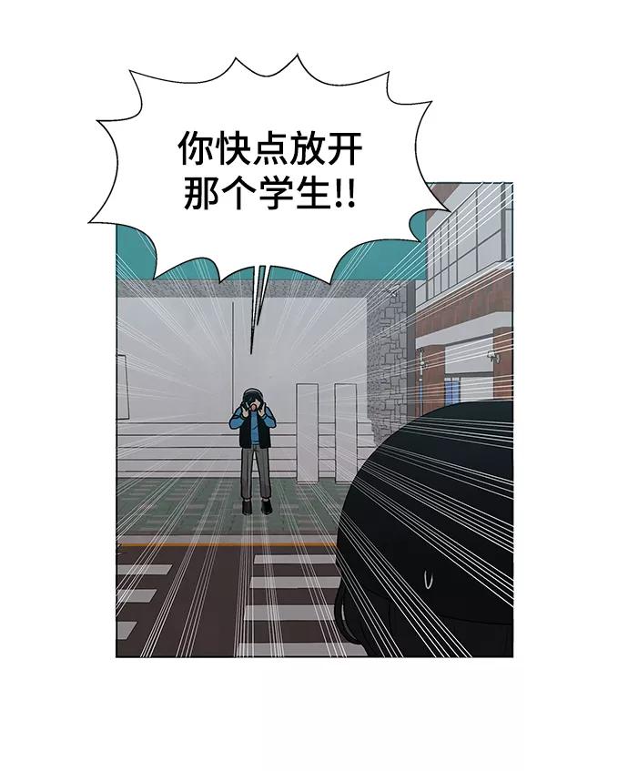 《二重身》第13话 第14页