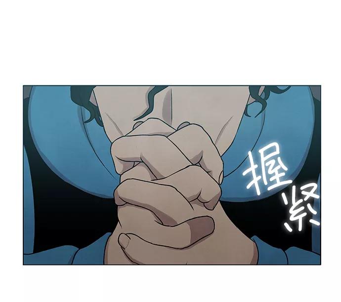 《二重身》第13话 第18页