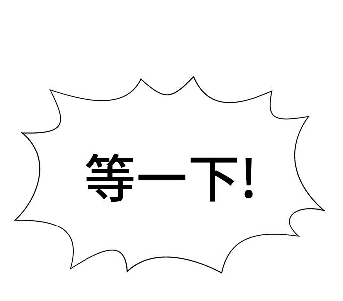 《二重身》第13话 第2页